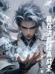 桃花卷下的修真传奇