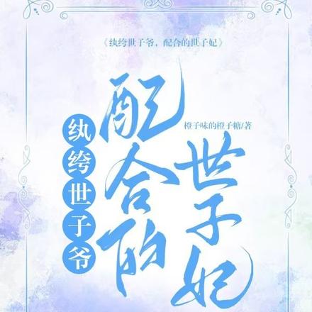 空间共享，世子爷忙种地