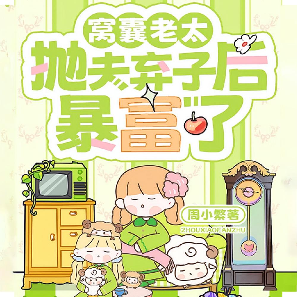 重回拆迁前？不孝子断亲书收一下