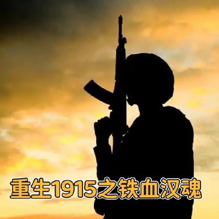 乱世军阀！我为东北王！