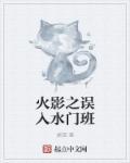 都市无敌战神林北
