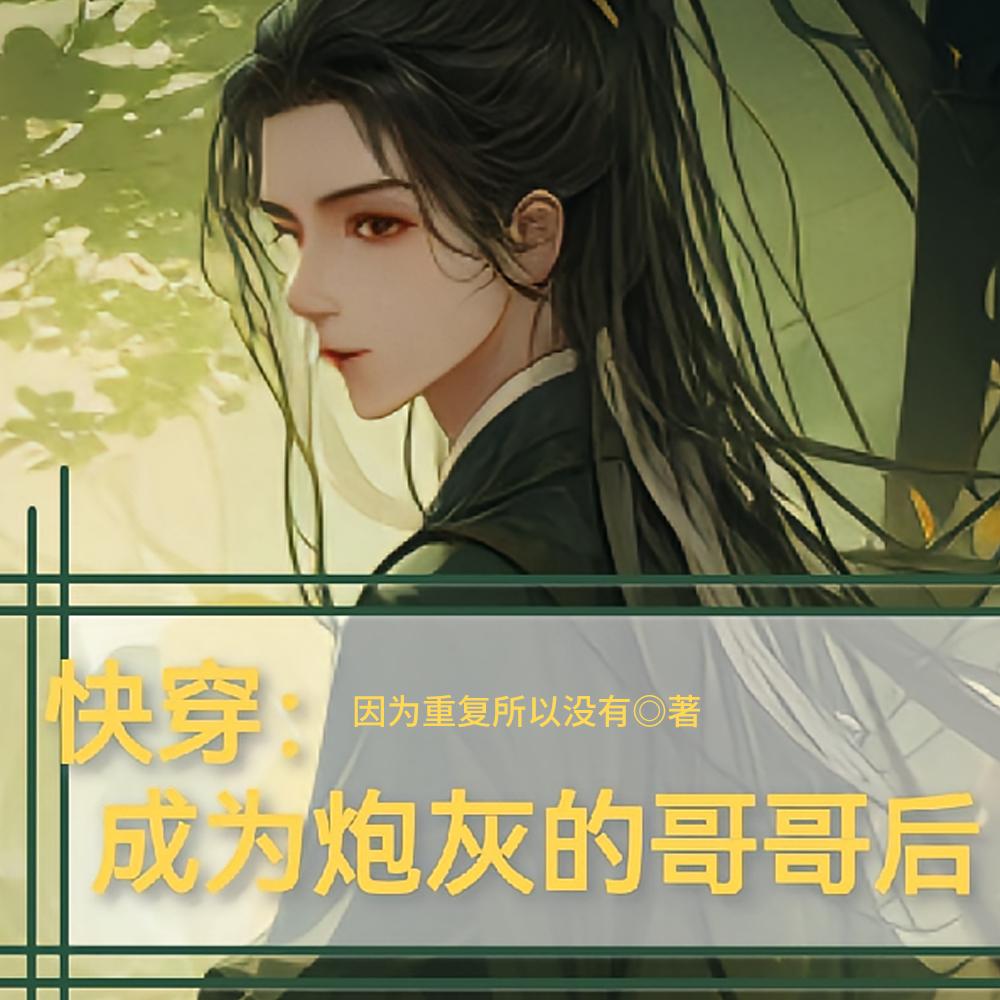 快穿：在小世界开挂的日常