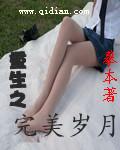 王婿