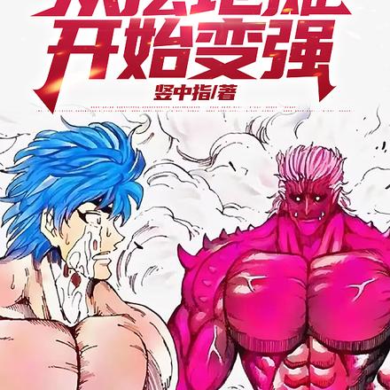 人在美食，惹他干嘛，他满级食运