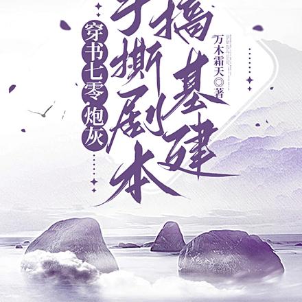 建筑宗师从下乡知青开始