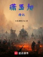 冷莫颜与楚潇传