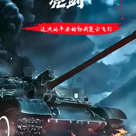 抗战：从加强团到装甲集团军