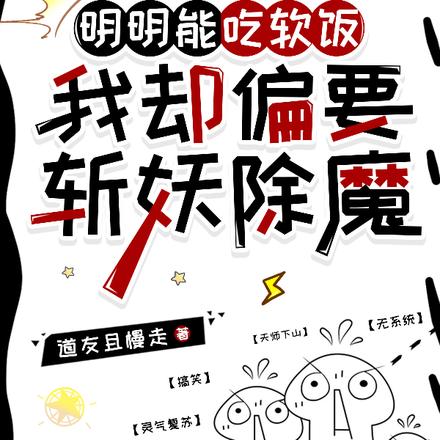 我天师刚和女总裁领证就诡异复苏