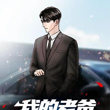 中年大佬，龙凤胎儿女找上门