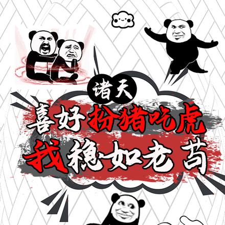 魔幻手机，开局复制傻妞，稳一手