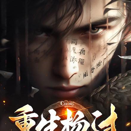 神雕杨过：我获得了签到系统！