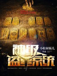 逆道战神楚枫