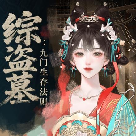 盗笔全员沦陷：她的训狗手册