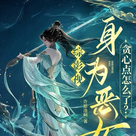 综影视，无情陨丹多桃花