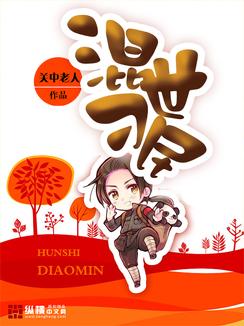 叶凡唐若雪医婿