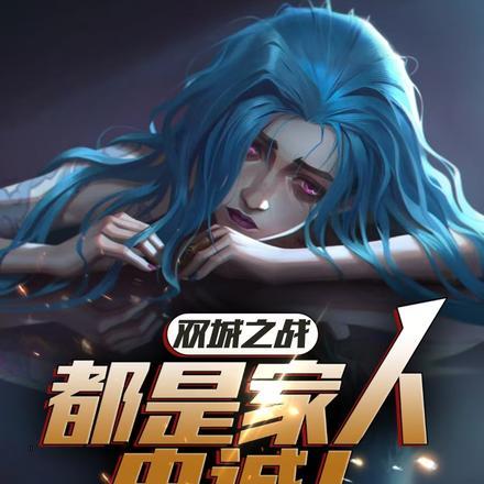 LOL：红色铁拳狂锤贵族老爷！