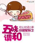 苏莫绝代神主