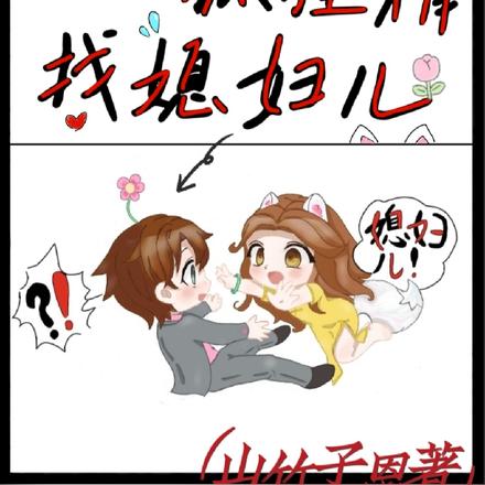 盗墓：我爹和我媳妇儿都是盗墓贼