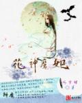 一仙难求