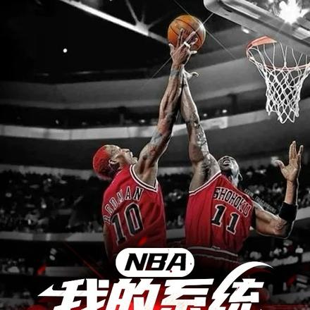 藏拙离开华夏，我在NBA出发喽