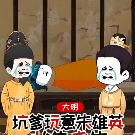 重生朱雄英，带着淮西一脉造反