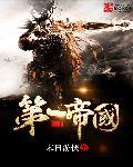 邪医传承陈轩许静沈冰岚