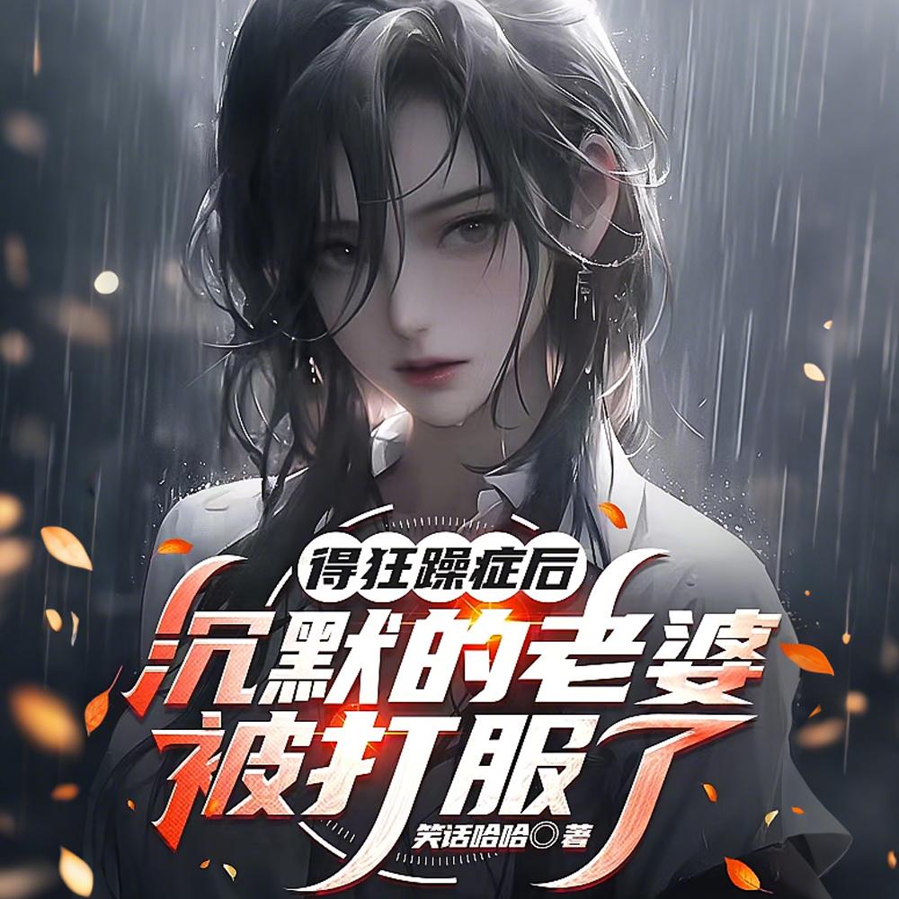 笑话哈哈第14本书