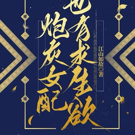 远离竹马男主后，他疯了
