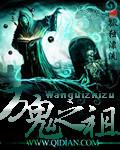 星辰之主