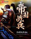 至尊豪婿陆凡唐浣溪